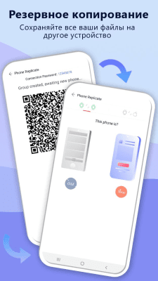 Скриншот приложения Zapya - передача и обмен файлами - №6