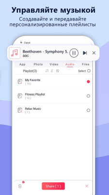 Скриншот приложения Zapya - передача и обмен файлами - №7
