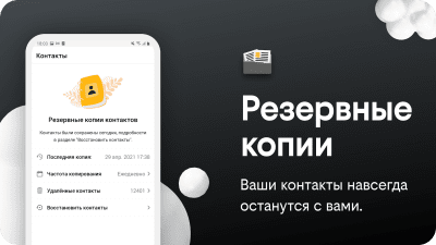 Скриншот приложения Облако Билайн - №3