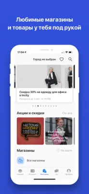 Скриншот приложения Совкомбанк — Халва - №4