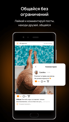 Скриншот приложения Lagooona - №3