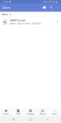 Скриншот приложения Hancom Space - №8