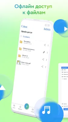 Скриншот приложения СберДиск - №5