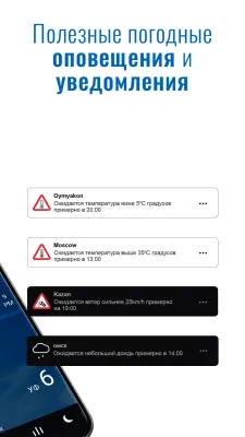 Скриншот приложения Прозрачные часы и погода - №4