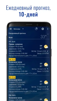 Скриншот приложения Прозрачные часы и погода - №6
