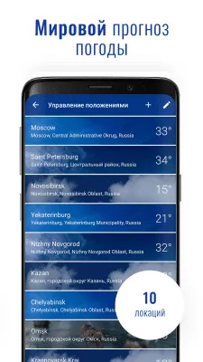 Скриншот приложения Прозрачные часы и погода - №8