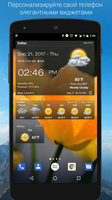 Скриншот приложения Weather & Clock Widget - №1