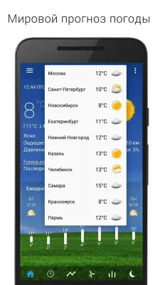 Скриншот приложения Sense V2 Flip Clock & Weather - №6