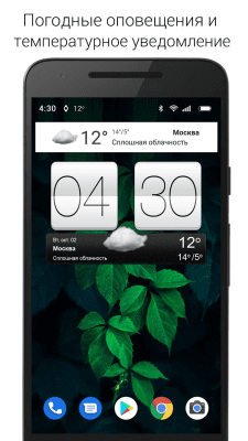 Скриншот приложения Sense V2 Flip Clock & Weather - №10