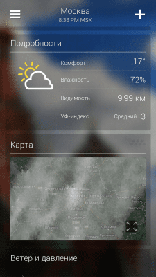 Скриншот приложения Yahoo Погода - №3