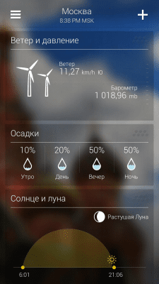 Скриншот приложения Yahoo Погода - №4