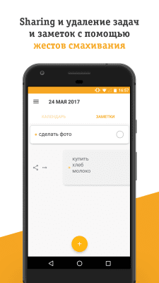 Скриншот приложения Мой органайзер: футбол погода - №4
