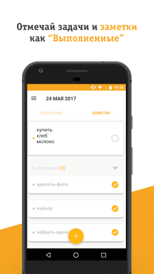 Скриншот приложения Мой органайзер: футбол погода - №5