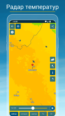 Скриншот приложения Погода & Радар - №3