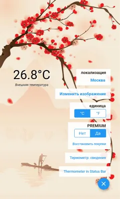 Скриншот приложения Mobiquite Термометр (бесплатно) - №4