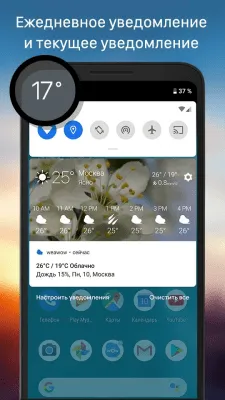 Скриншот приложения Weawow - №6