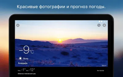 Скриншот приложения Weawow - №7
