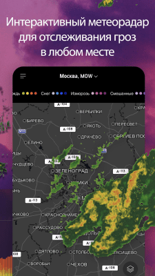 Скриншот приложения AccuWeather - №3