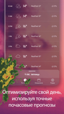 Скриншот приложения AccuWeather - №4