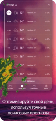 Скриншот приложения AccuWeather - Weather for Life - №4
