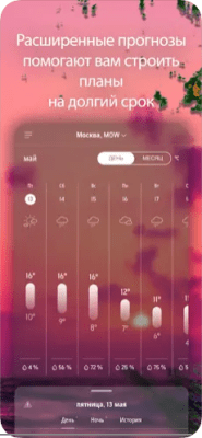 Скриншот приложения AccuWeather - Weather for Life - №5