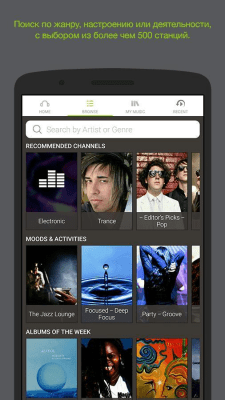 Скриншот приложения Бесплатное приложение радио - №2