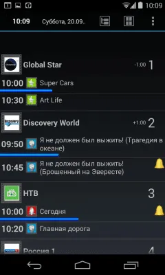 Скриншот приложения Телепрограмма от Maksim Bartosh - №1