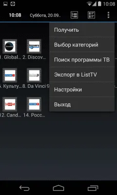Скриншот приложения Телепрограмма от Maksim Bartosh - №2