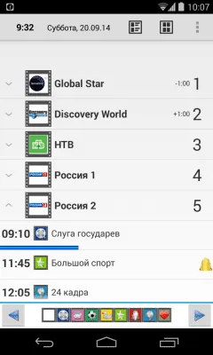 Скриншот приложения Телепрограмма от Maksim Bartosh - №3