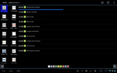 Скриншот приложения Телепрограмма от Maksim Bartosh - №6