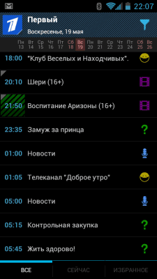 Скриншот приложения TV Control Free! Телепрограмма - №3