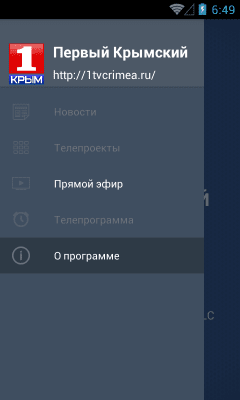 Скриншот приложения Первый крымский телеканал - №3