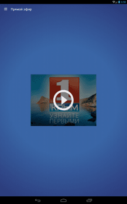 Скриншот приложения Первый крымский телеканал - №4