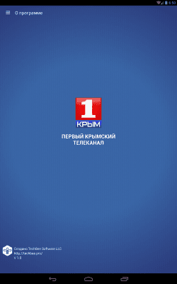 Скриншот приложения Первый крымский телеканал - №5