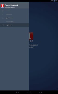 Скриншот приложения Первый крымский телеканал - №6