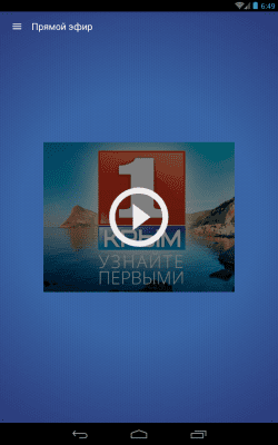 Скриншот приложения Первый крымский телеканал - №7