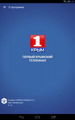 Скриншот приложения Первый крымский телеканал - №8