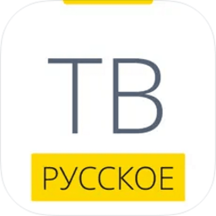 Русское тв без