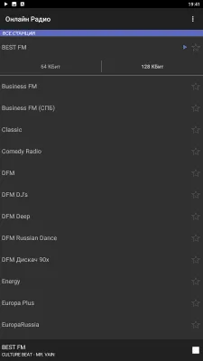 Скриншот приложения Онлайн Радио - №3