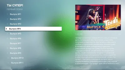 Скриншот приложения НТВ на AndroidTV: ТВ и новости - №3