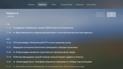 Скриншот приложения НТВ на AndroidTV: ТВ и новости - №4