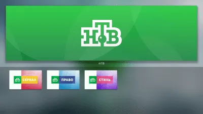 Скриншот приложения НТВ на AndroidTV: ТВ и новости - №5
