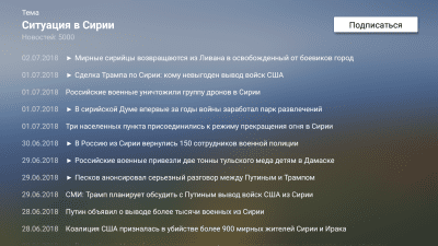 Скриншот приложения НТВ на AndroidTV: ТВ и новости - №6