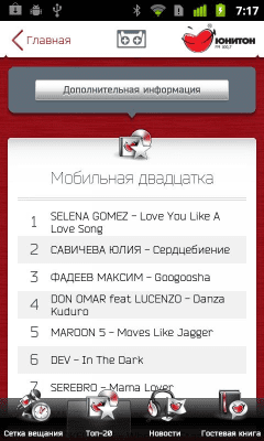 Скриншот приложения Радио Юнитон - №3