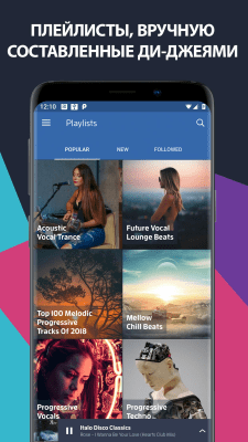 Скриншот приложения DI.FM Radio - №3