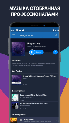 Скриншот приложения DI.FM Radio - №4