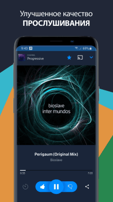 Скриншот приложения DI.FM Radio - №5