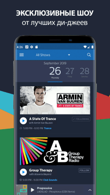 Скриншот приложения DI.FM Radio - №6