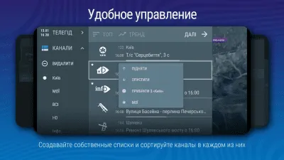 Скриншот приложения Ланет.TV - Украинское ТВ легально и без рекламы - №1