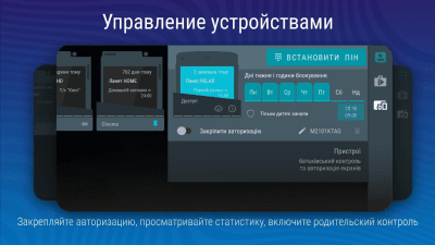 Скриншот приложения Ланет.TV - Украинское ТВ легально и без рекламы - №6